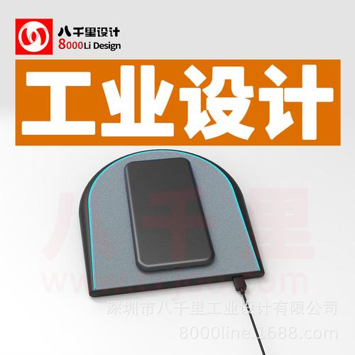 無線充產(chǎn)品外觀設(shè)計 工業(yè)設(shè)計公司如何重塑手機充電器的極致美學(xué)